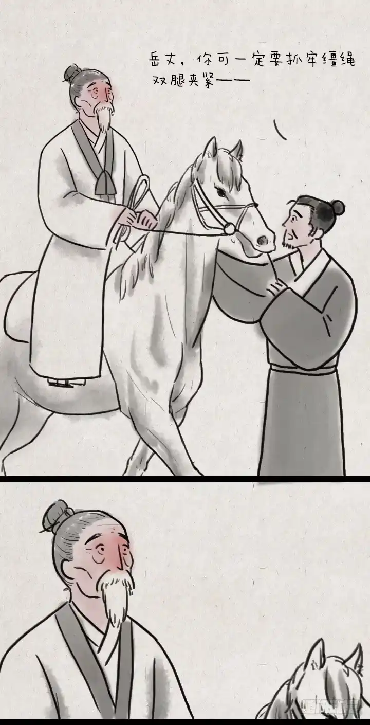 《一禅小和尚》第五十三话 李夫人和李将军的日常 第10页