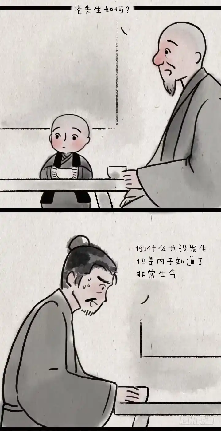 《一禅小和尚》第五十三话 李夫人和李将军的日常 第15页