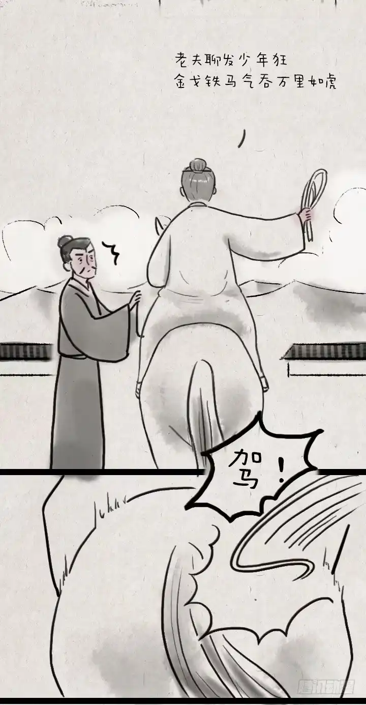 《一禅小和尚》第五十三话 李夫人和李将军的日常 第13页