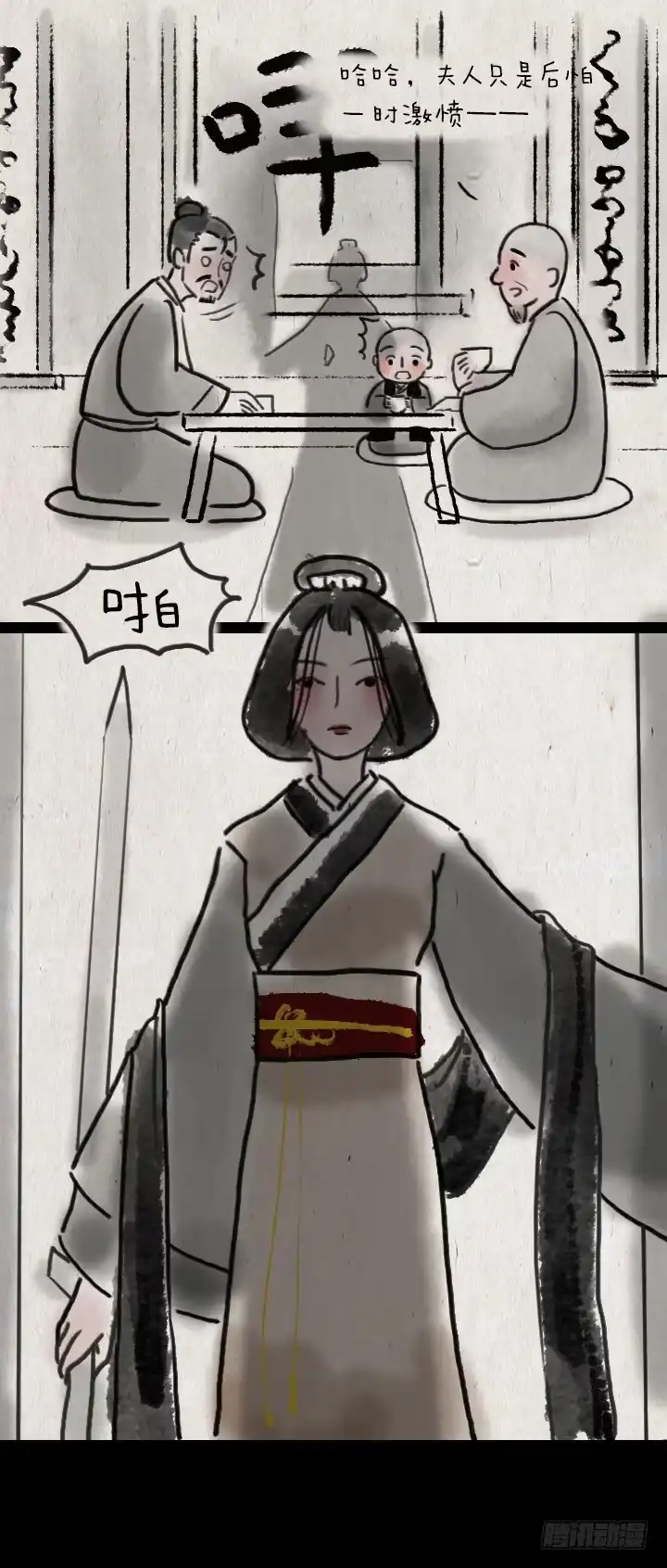 《一禅小和尚》第五十三话 李夫人和李将军的日常 第17页