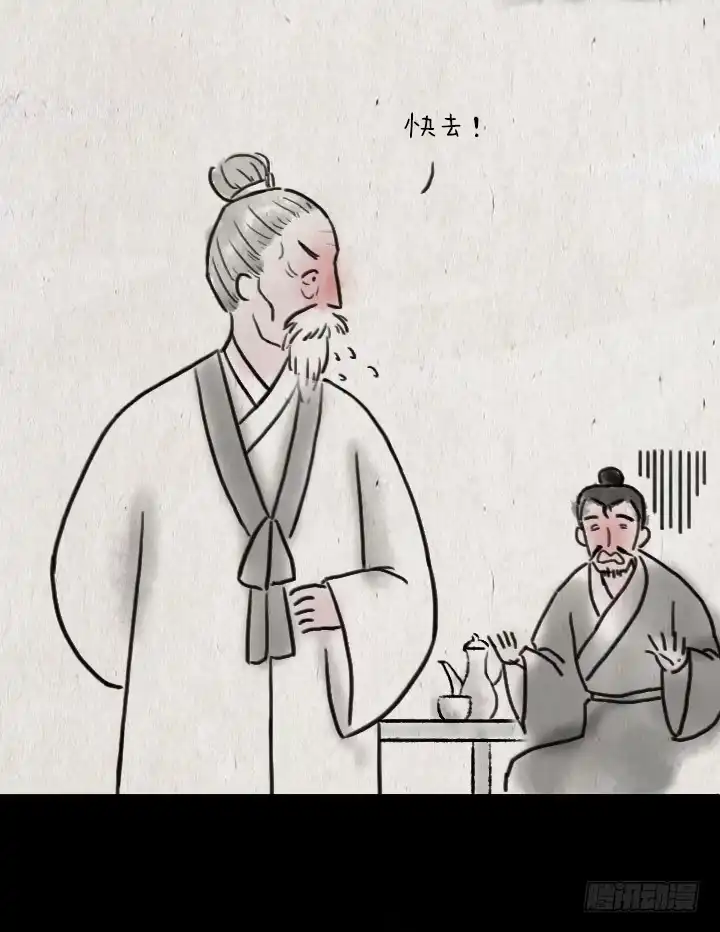 《一禅小和尚》第五十三话 李夫人和李将军的日常 第8页