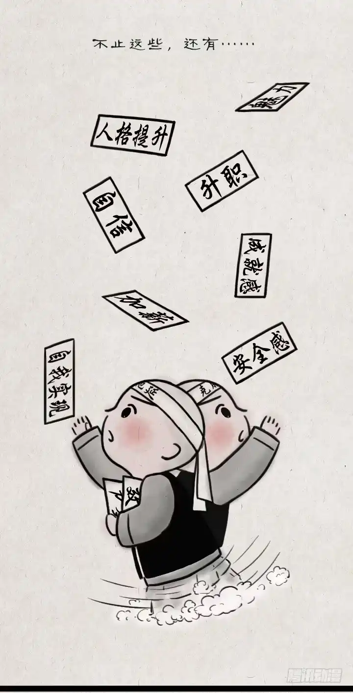 《一禅小和尚》第五十四话 拖延症 第4页