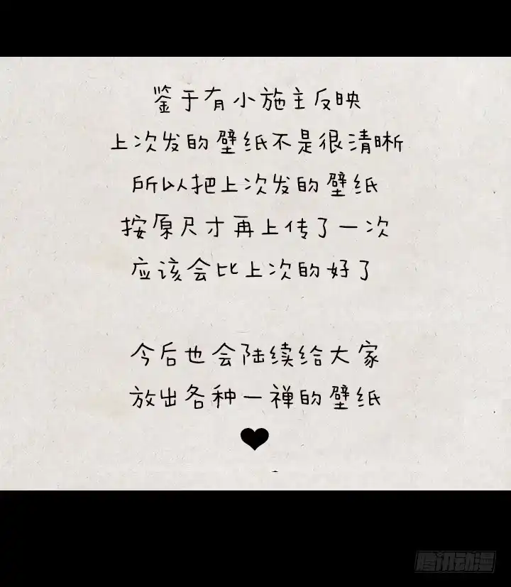 《一禅小和尚》第五十五话 西瓜 第10页