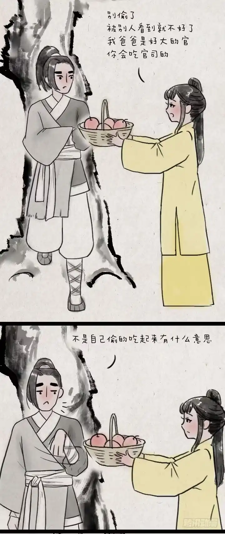 《一禅小和尚》第五十六话 烟花 第11页