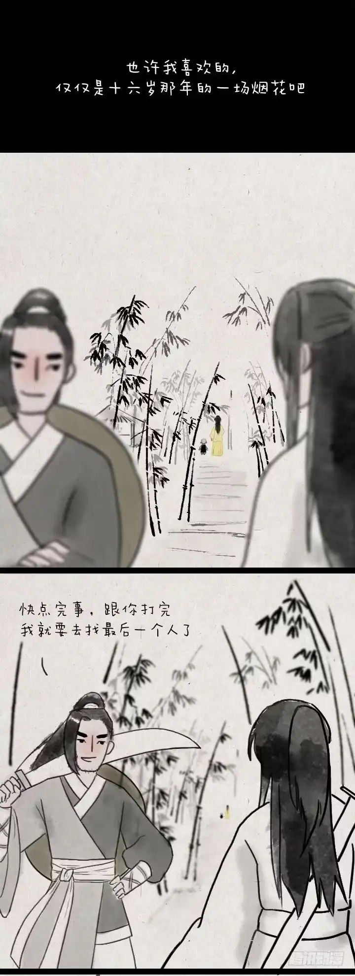 《一禅小和尚》第五十六话 烟花 第30页