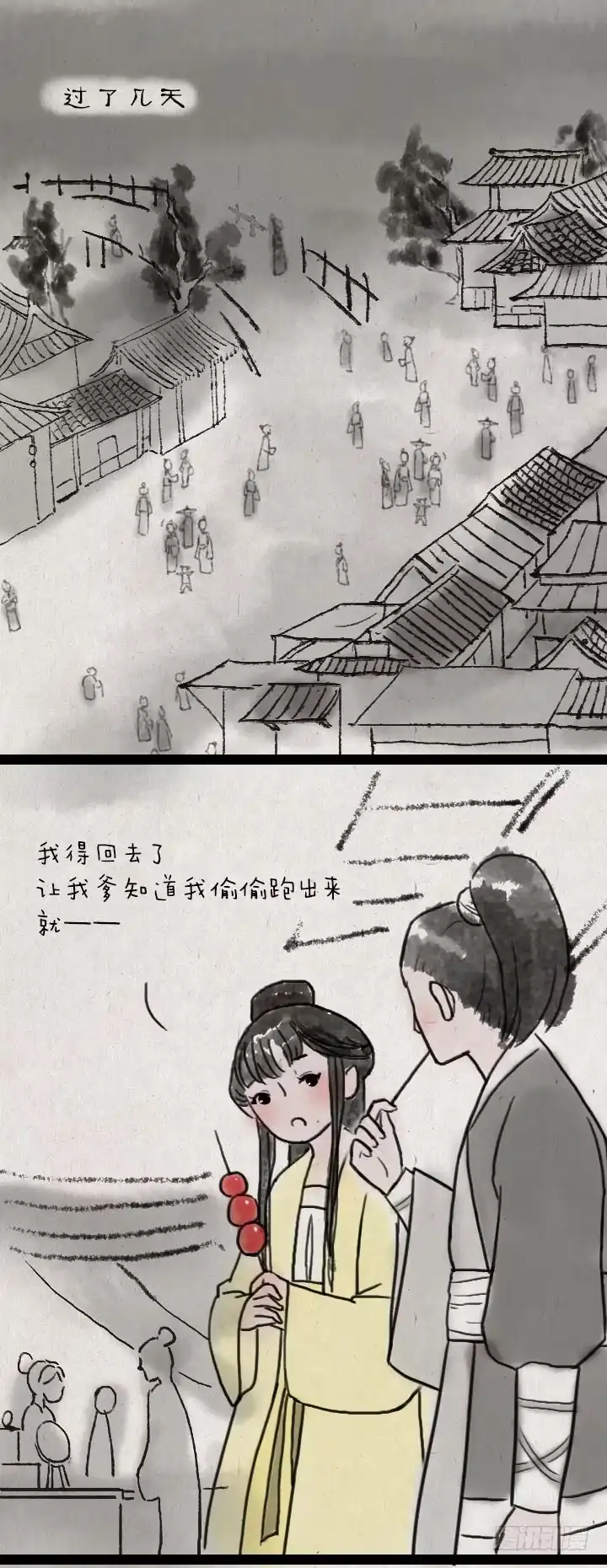 《一禅小和尚》第五十六话 烟花 第16页