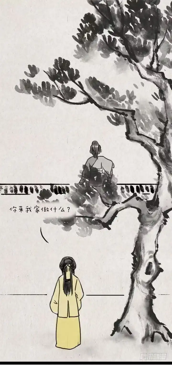 《一禅小和尚》第五十六话 烟花 第5页