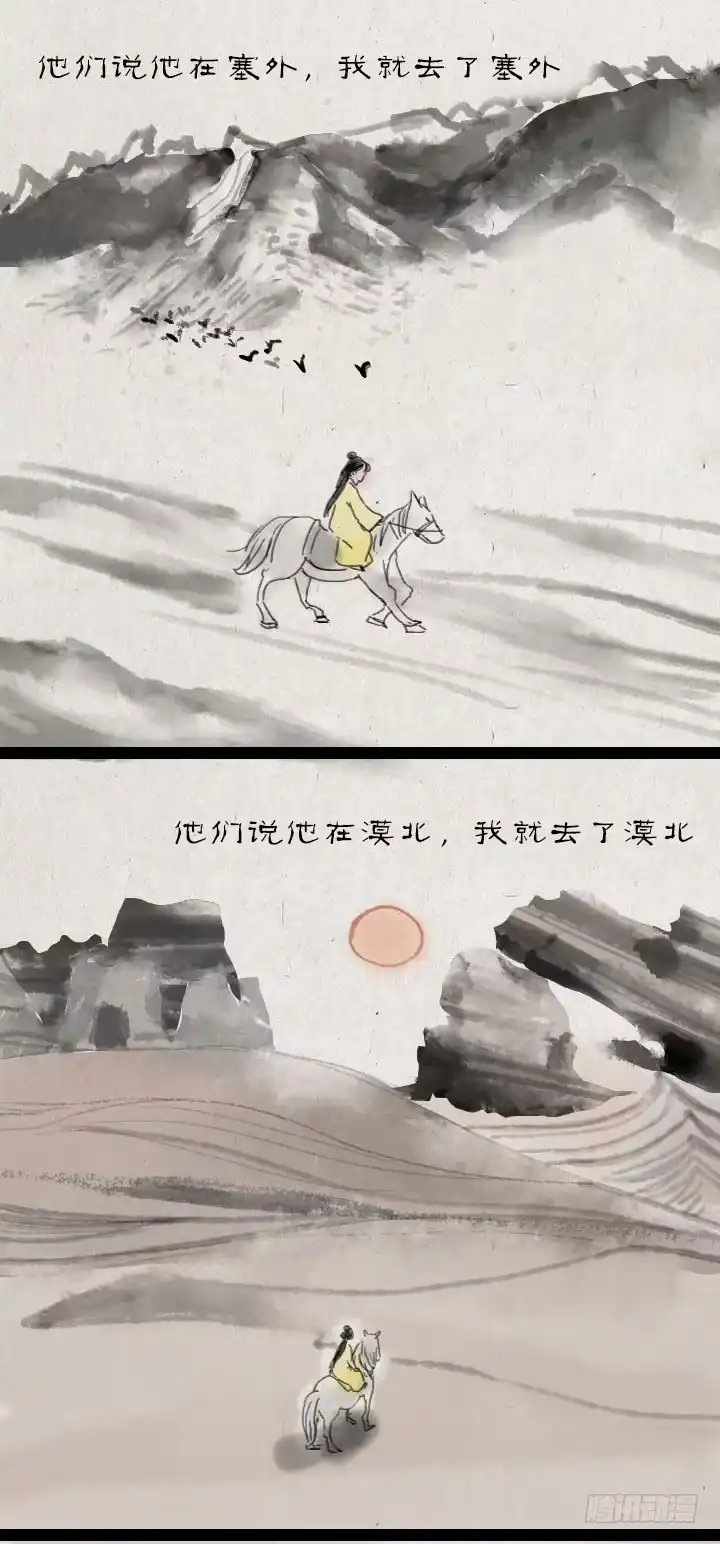 《一禅小和尚》第五十六话 烟花 第25页