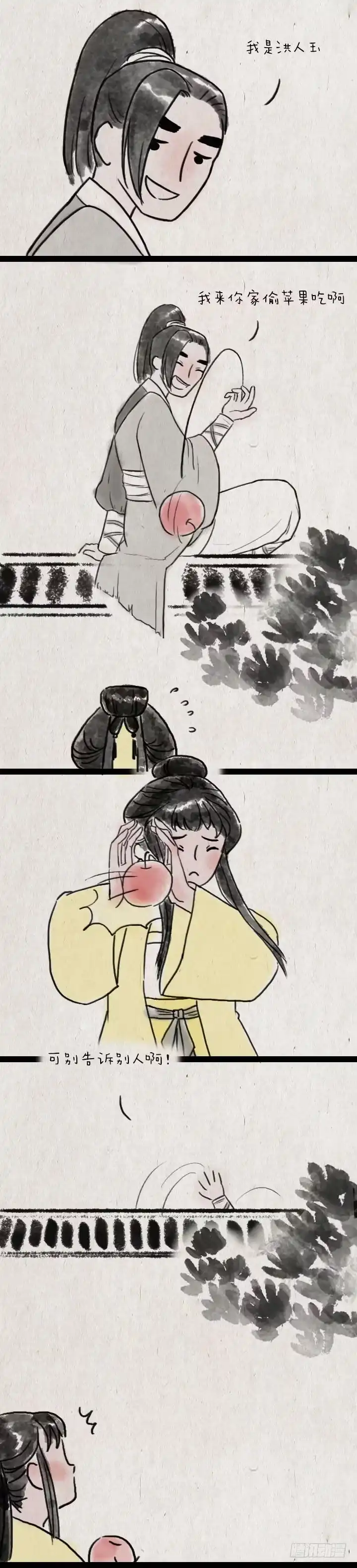 《一禅小和尚》第五十六话 烟花 第6页