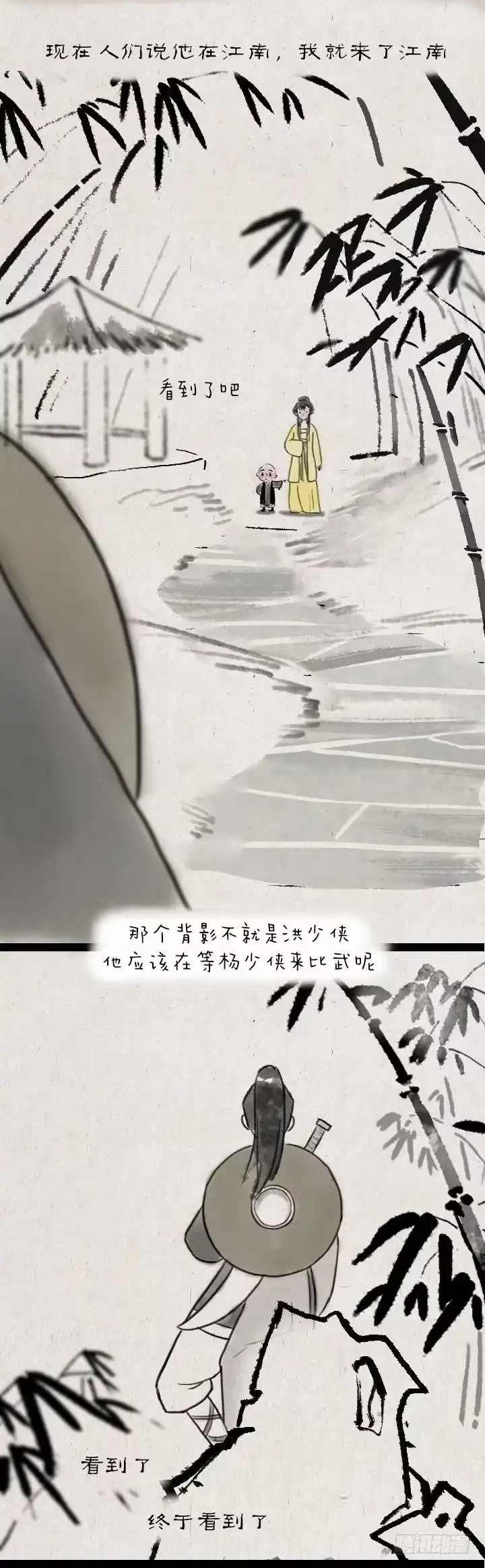 《一禅小和尚》第五十六话 烟花 第26页