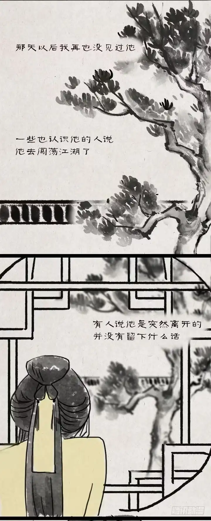 《一禅小和尚》第五十六话 烟花 第23页