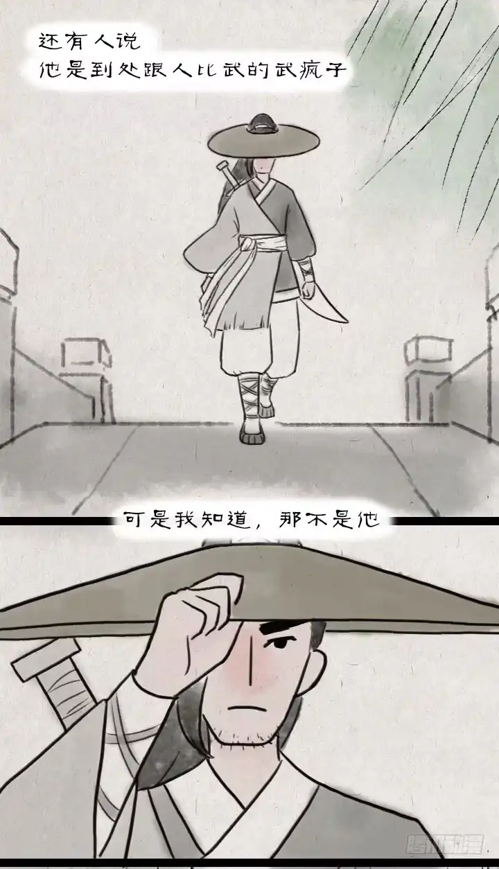 《一禅小和尚》第五十六话 烟花 第2页