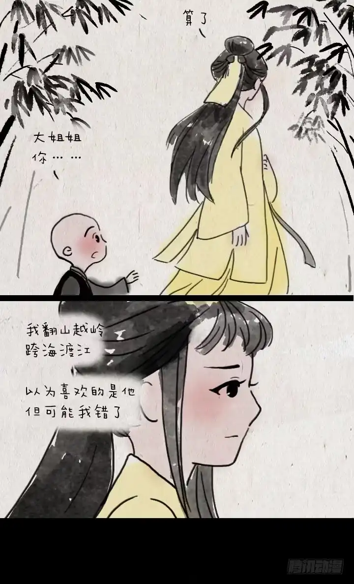 《一禅小和尚》第五十六话 烟花 第29页