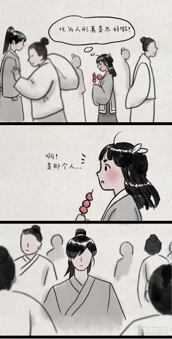 《一禅小和尚》第五十七话 猫猫狗狗 第27页