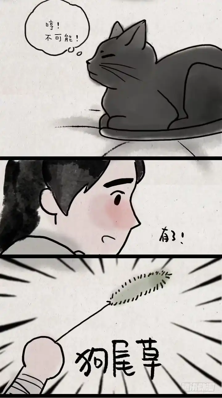 《一禅小和尚》第五十七话 猫猫狗狗 第12页
