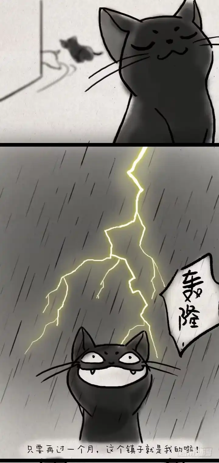 《一禅小和尚》第五十七话 猫猫狗狗 第4页