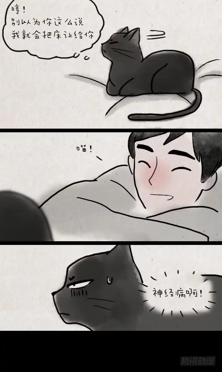 《一禅小和尚》第五十七话 猫猫狗狗 第19页