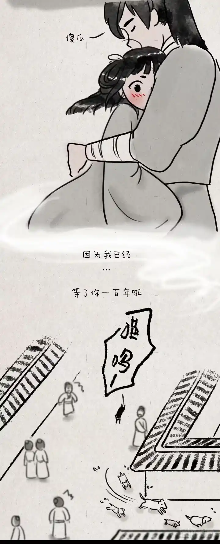 《一禅小和尚》第五十七话 猫猫狗狗 第32页
