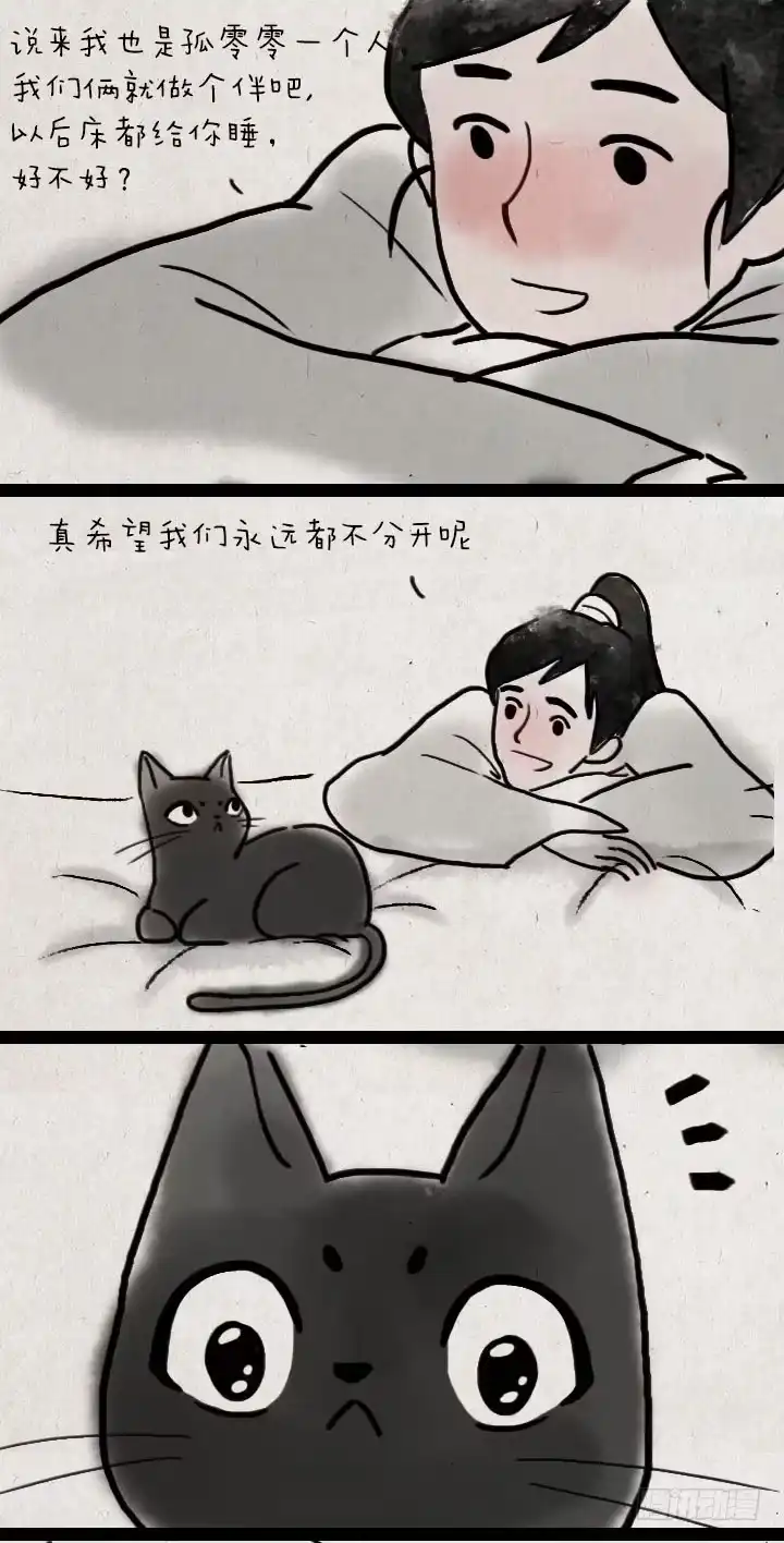 《一禅小和尚》第五十七话 猫猫狗狗 第18页