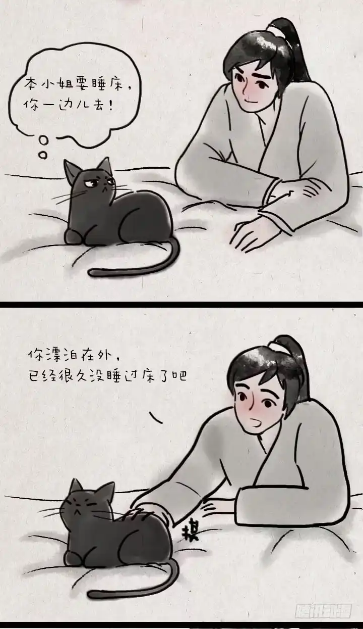 《一禅小和尚》第五十七话 猫猫狗狗 第17页