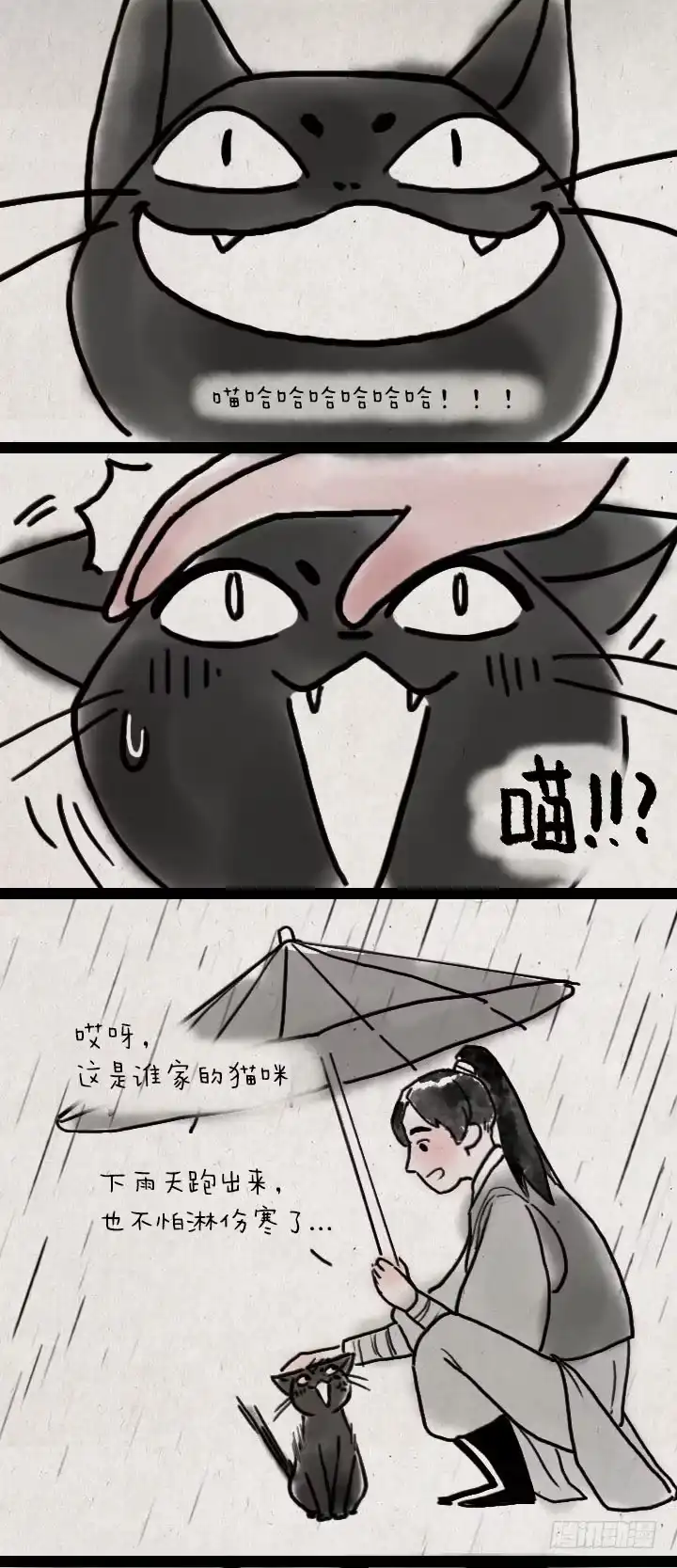 《一禅小和尚》第五十七话 猫猫狗狗 第5页