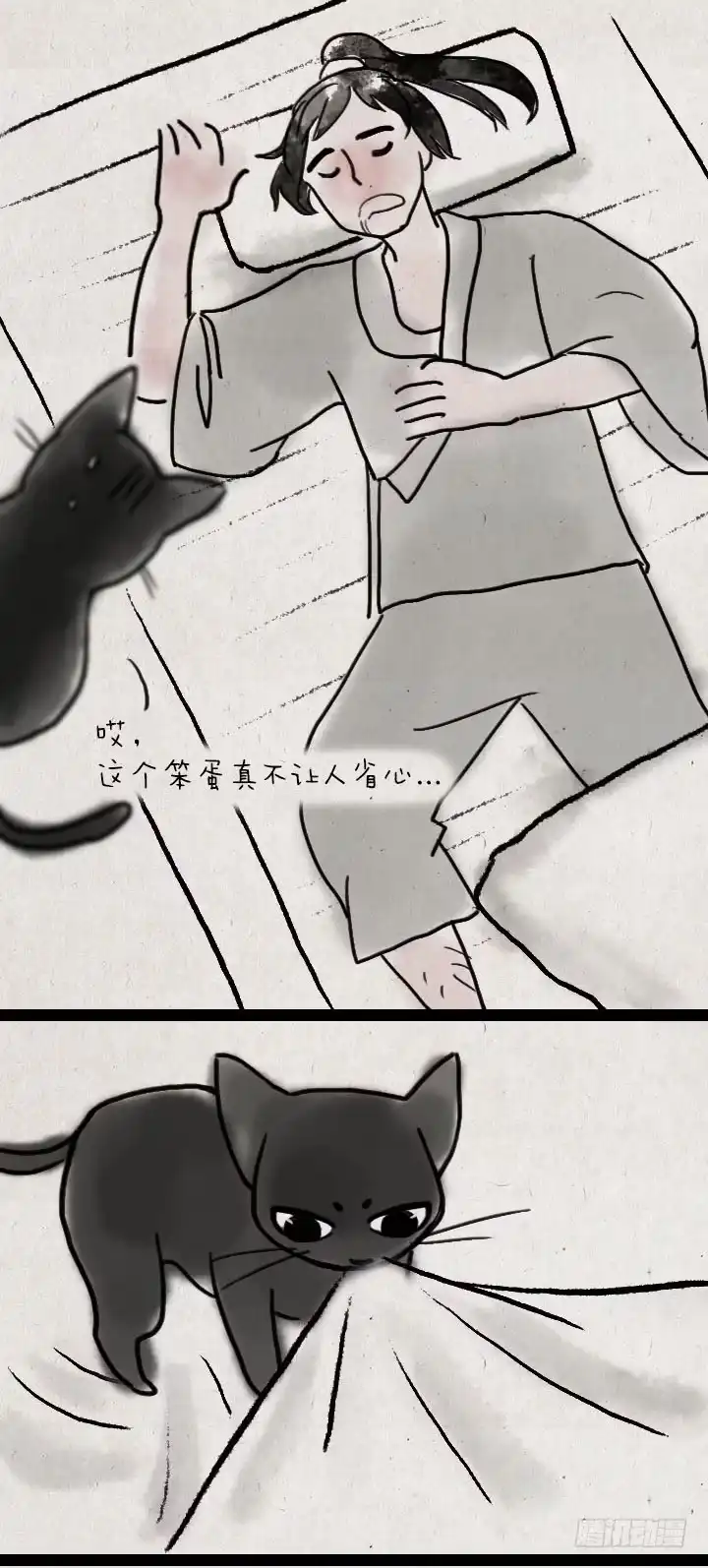 《一禅小和尚》第五十七话 猫猫狗狗 第21页