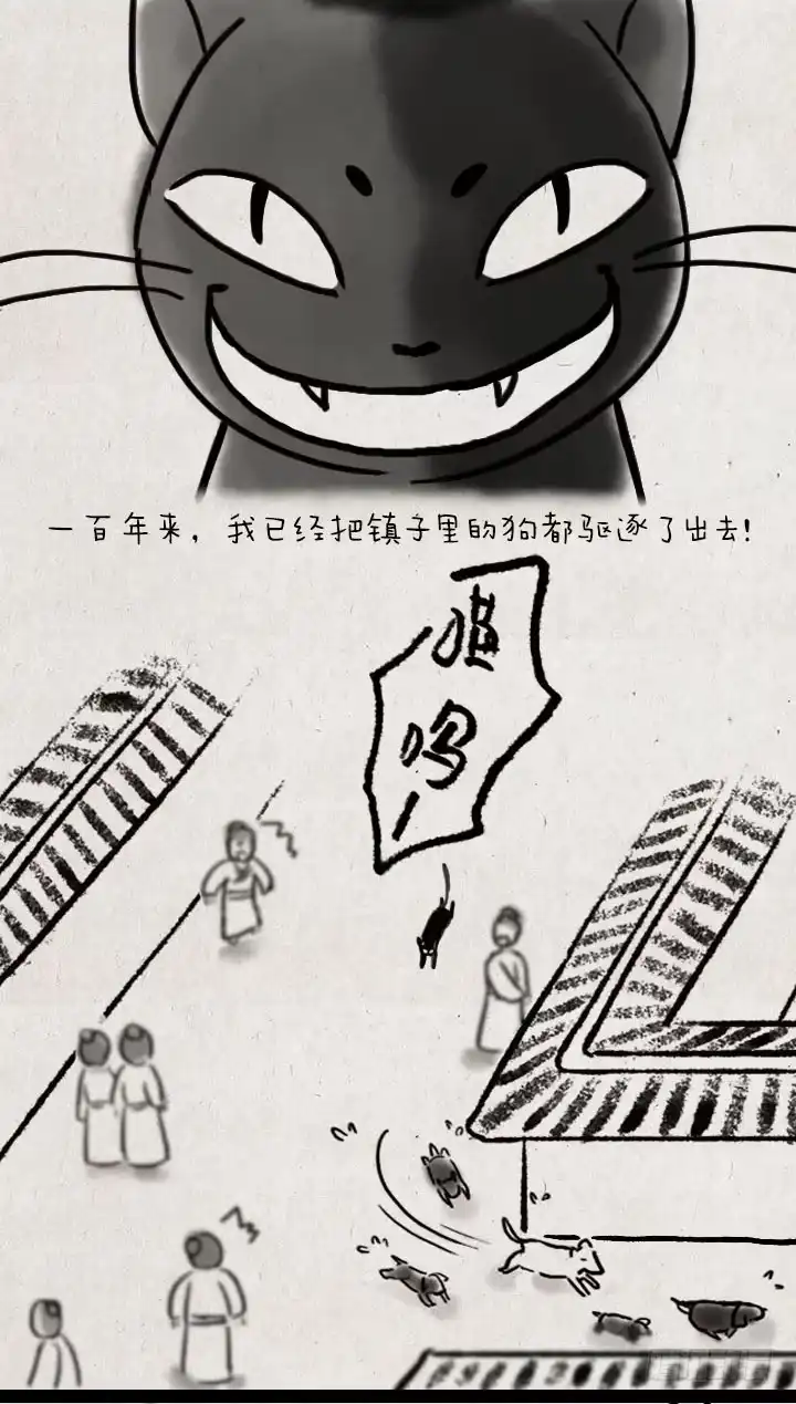 《一禅小和尚》第五十七话 猫猫狗狗 第3页