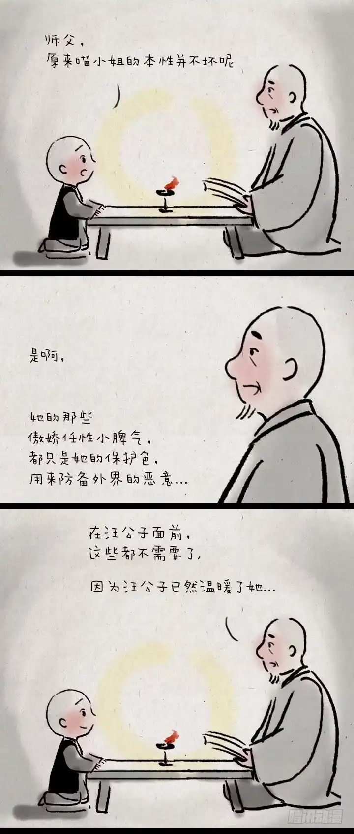 《一禅小和尚》第五十七话 猫猫狗狗 第24页