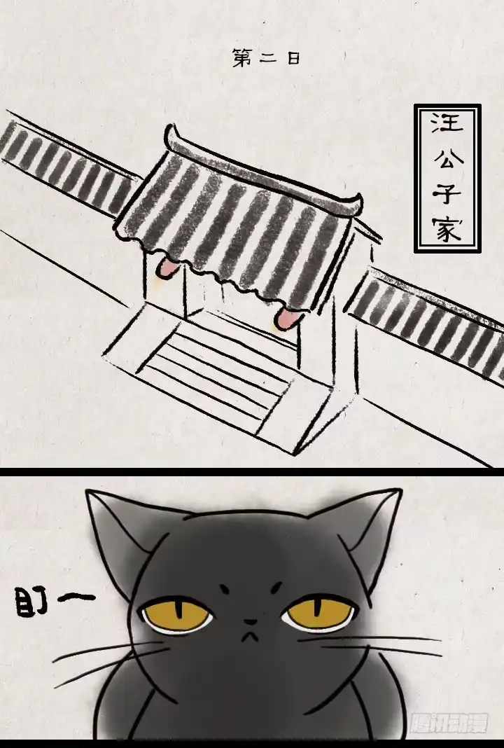 《一禅小和尚》第五十七话 猫猫狗狗 第9页