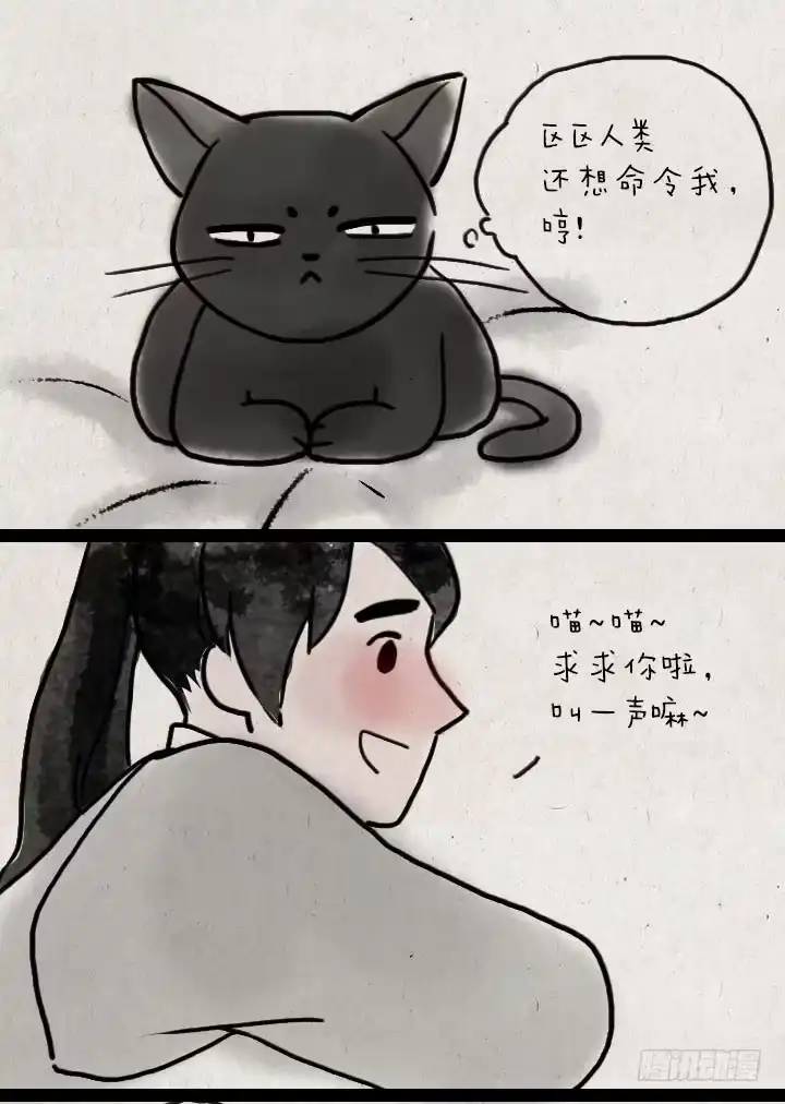 《一禅小和尚》第五十七话 猫猫狗狗 第11页