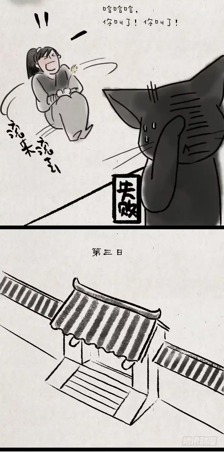 《一禅小和尚》第五十七话 猫猫狗狗 第15页
