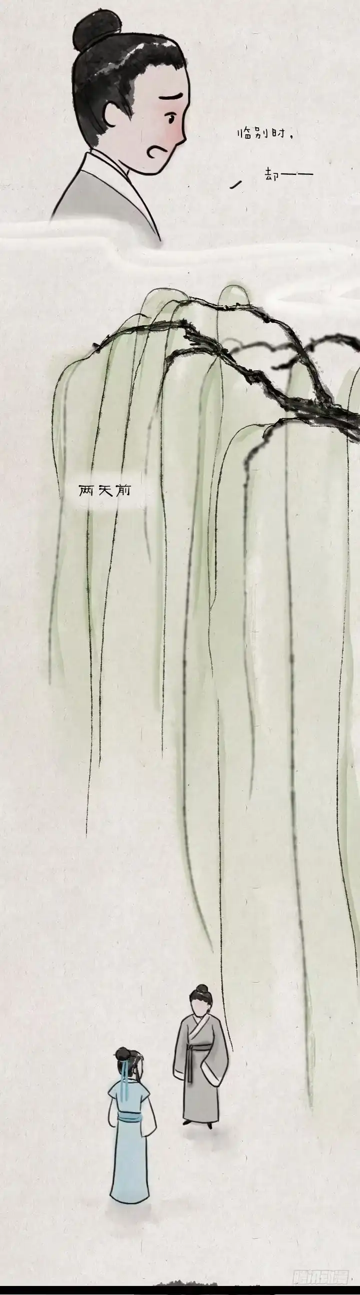 《一禅小和尚》第五十八话 口是心非 第3页