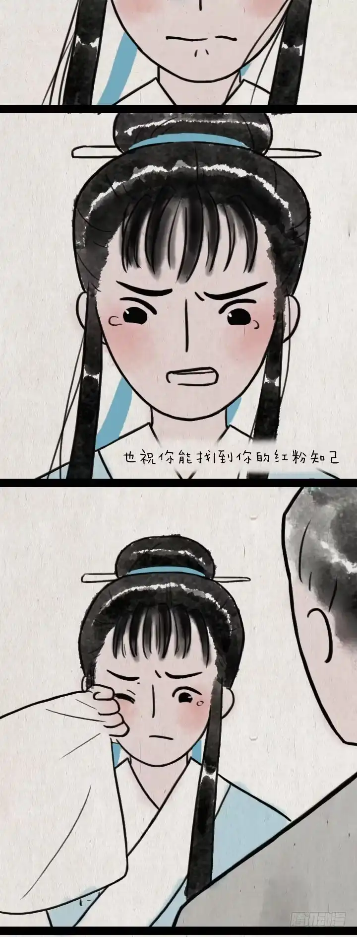 《一禅小和尚》第五十八话 口是心非 第13页