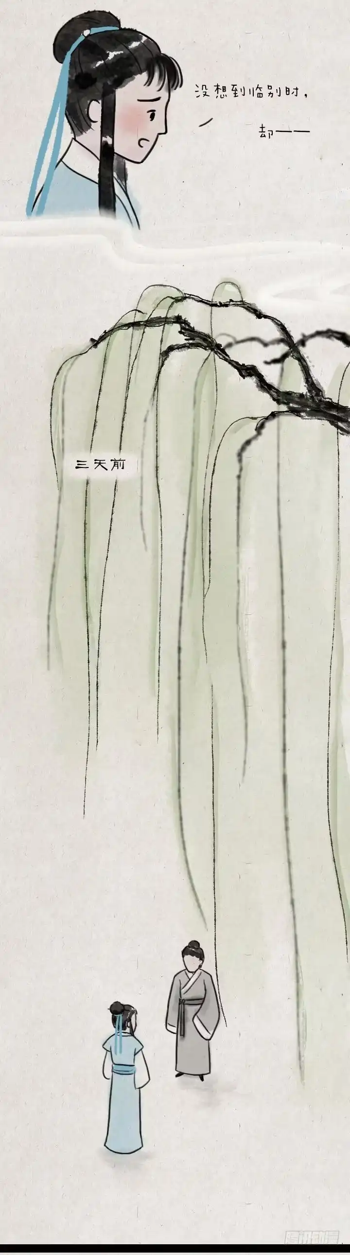 《一禅小和尚》第五十八话 口是心非 第11页