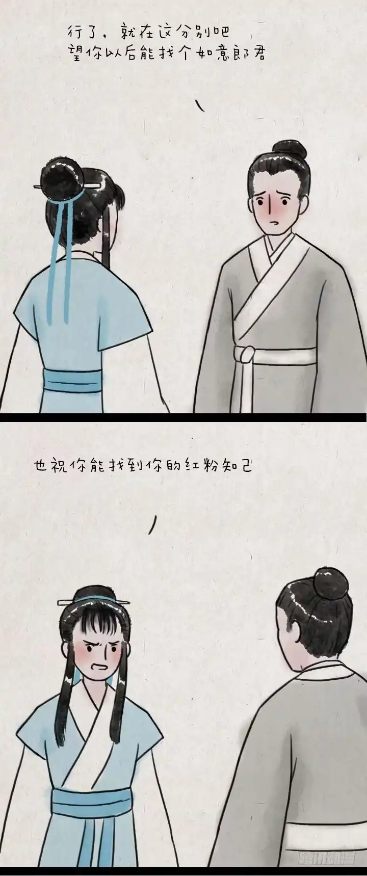 《一禅小和尚》第五十八话 口是心非 第20页