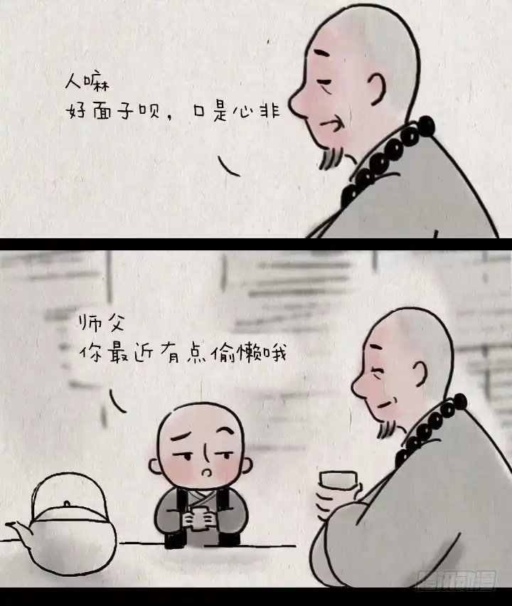 《一禅小和尚》第五十八话 口是心非 第24页