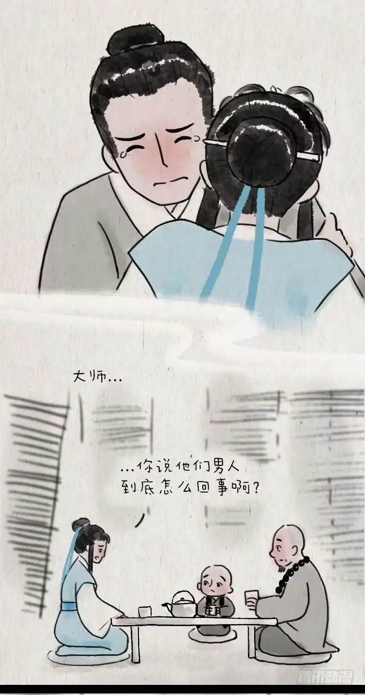 《一禅小和尚》第五十八话 口是心非 第16页