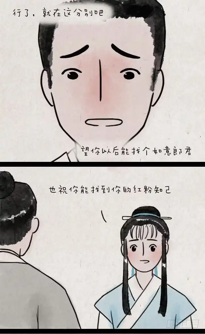 《一禅小和尚》第五十八话 口是心非 第4页