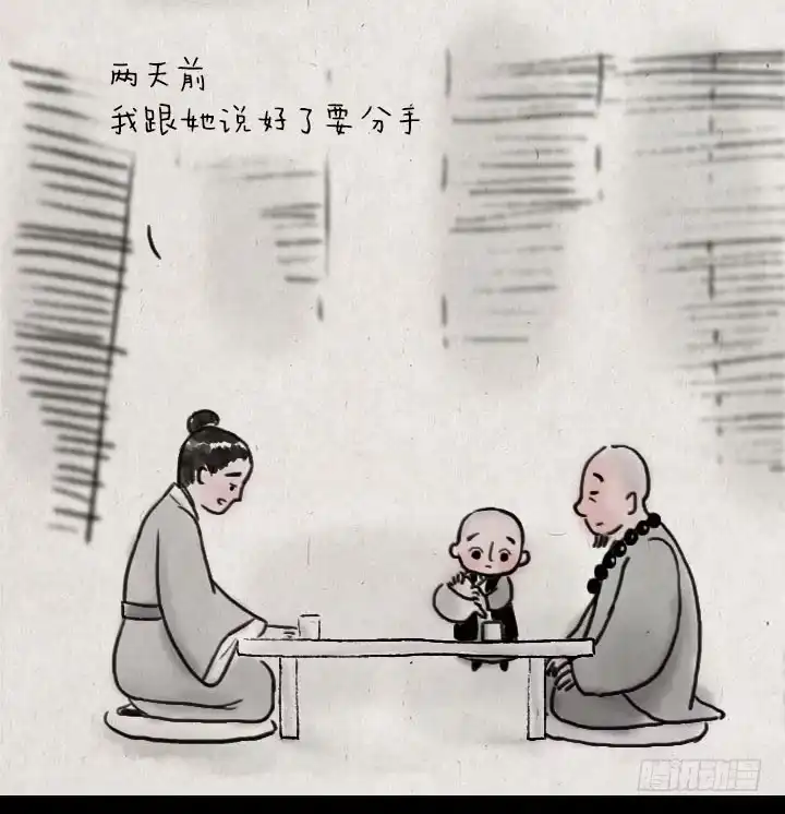 《一禅小和尚》第五十八话 口是心非 第2页