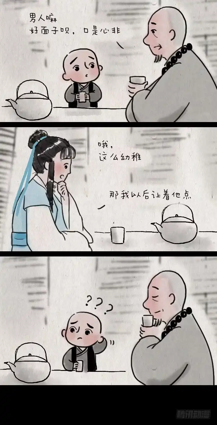 《一禅小和尚》第五十八话 口是心非 第17页