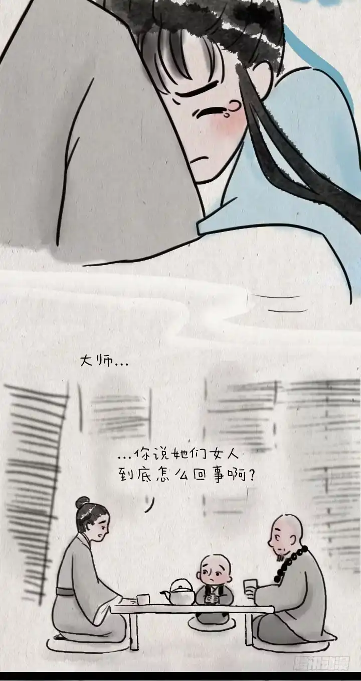 《一禅小和尚》第五十八话 口是心非 第8页