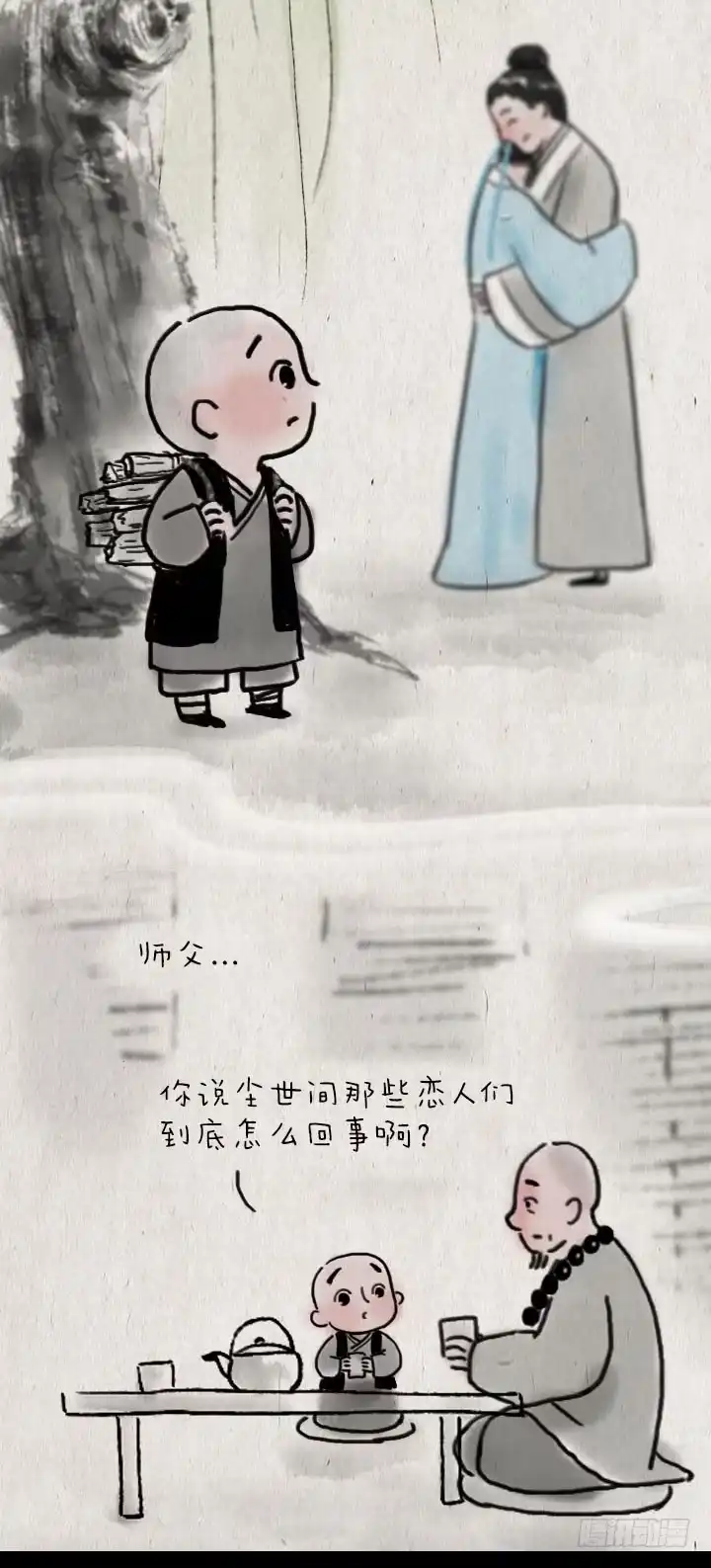《一禅小和尚》第五十八话 口是心非 第23页