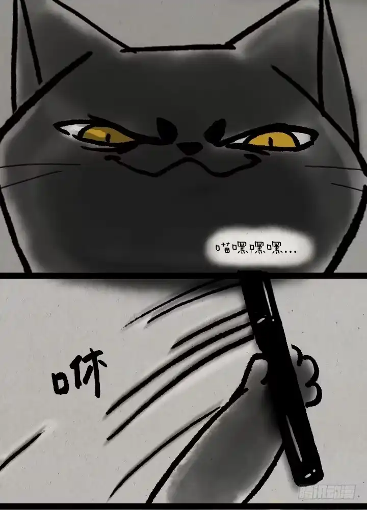 《一禅小和尚》第五十九话 猫猫狗狗续集 第36页