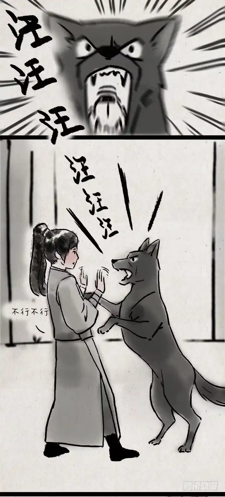 《一禅小和尚》第五十九话 猫猫狗狗续集 第5页