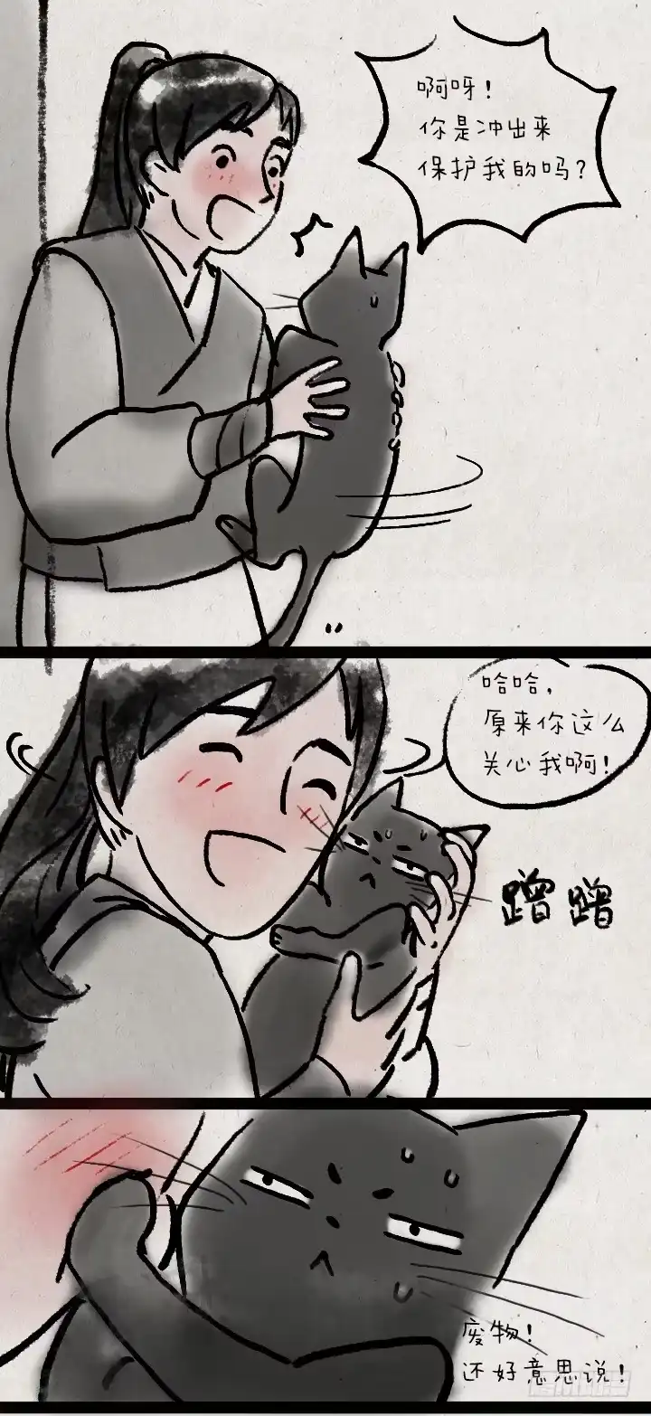 《一禅小和尚》第五十九话 猫猫狗狗续集 第13页