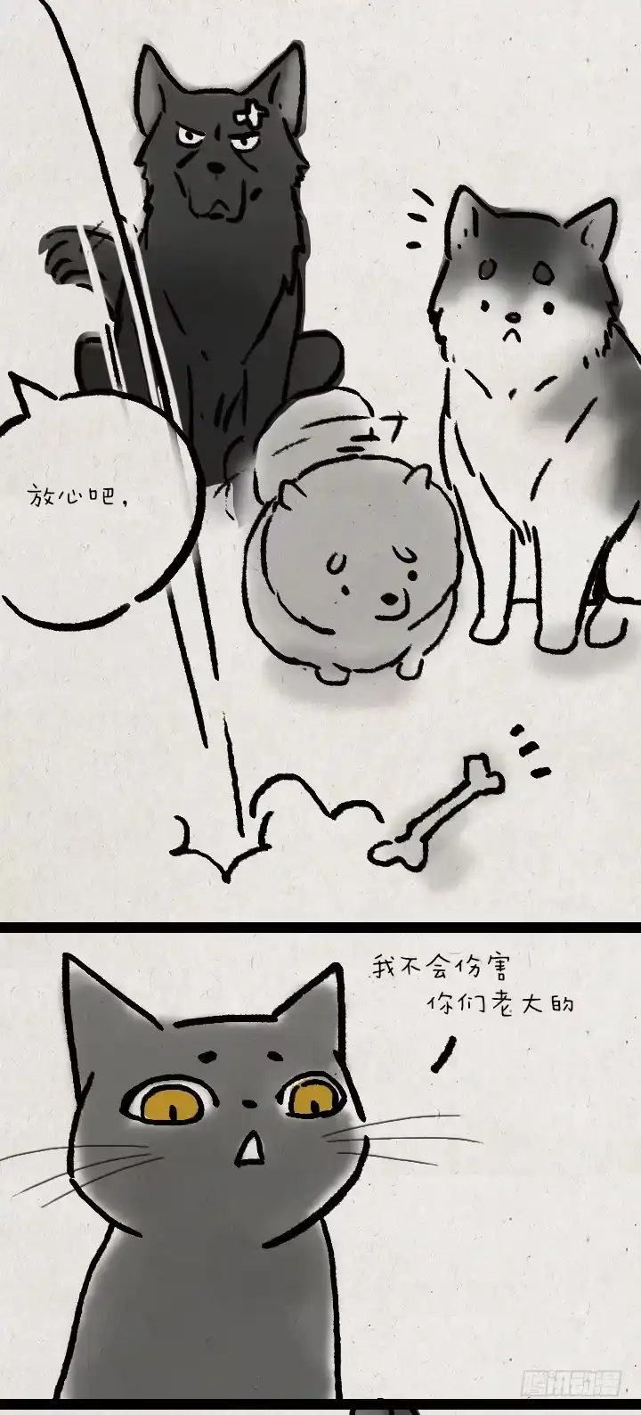 《一禅小和尚》第五十九话 猫猫狗狗续集 第44页