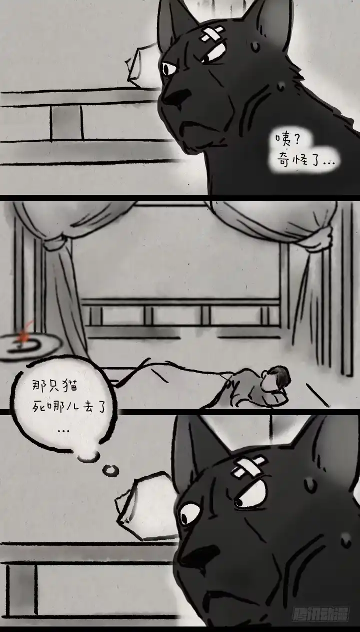 《一禅小和尚》第五十九话 猫猫狗狗续集 第31页