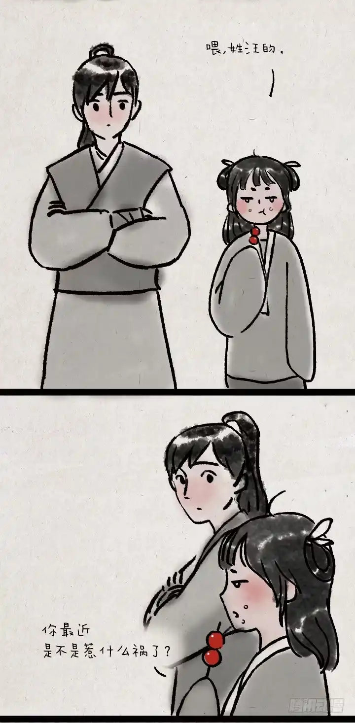 《一禅小和尚》第五十九话 猫猫狗狗续集 第17页