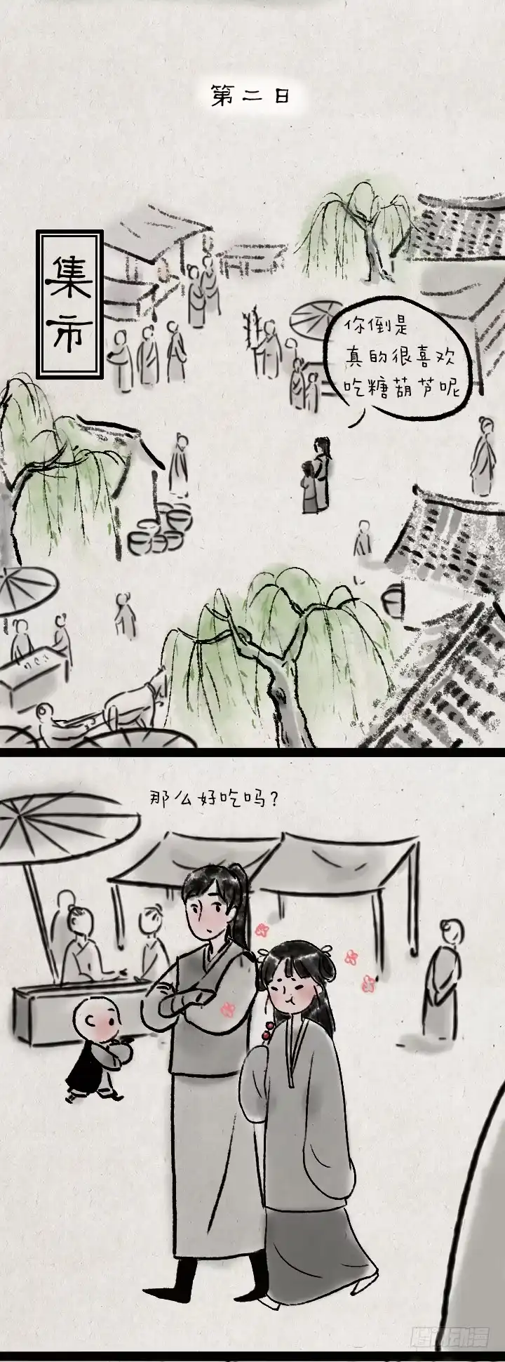 《一禅小和尚》第五十九话 猫猫狗狗续集 第14页