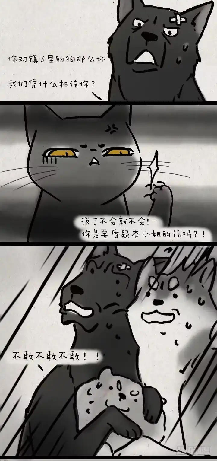 《一禅小和尚》第五十九话 猫猫狗狗续集 第45页